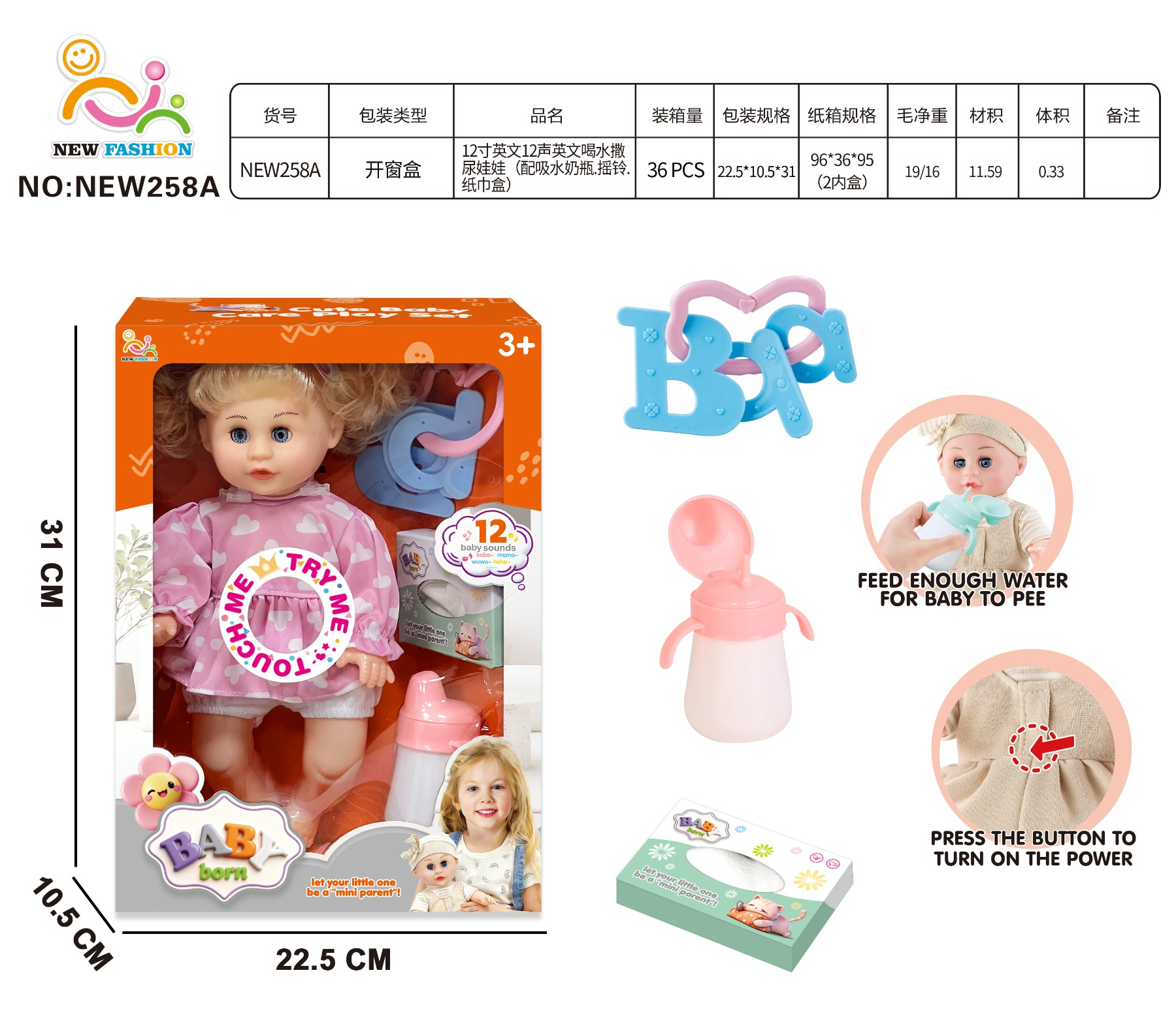 Packaging specification: TL51572 12-inch English 12-tone drinking and urinating doll (with playwater bottle). Ring the bell. Tissue box detail image 2