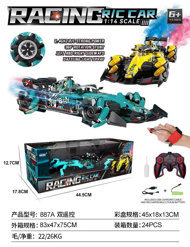 The TL55041 1:10 side-running remote control formula racing car is fully equipped with colorful lights, spray belts and dual remote controls details Picture