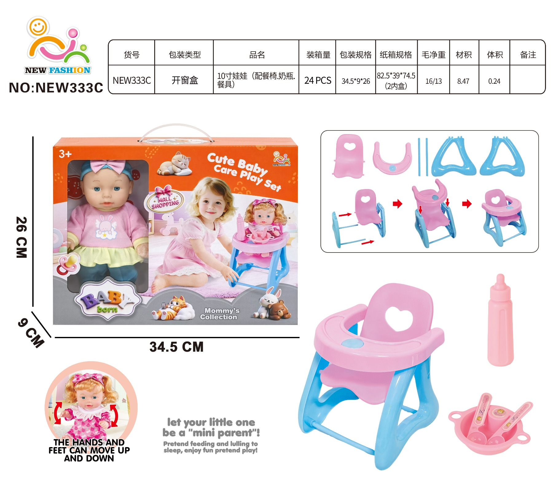 TL51598 10-inch Doll (with dining chair, baby bottle, tableware)