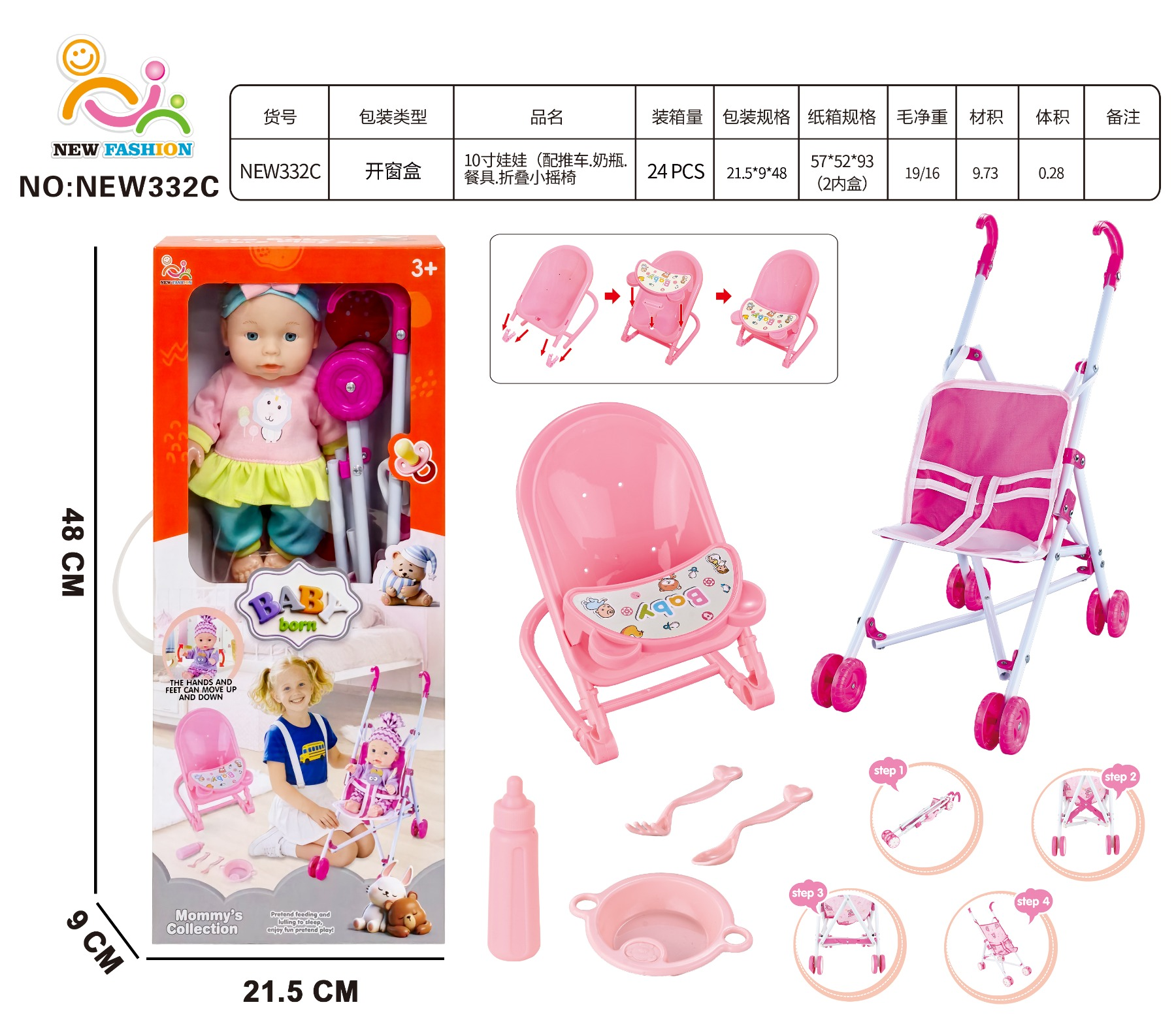 TL51595 10-inch Doll (with stroller, baby bottle, tableware, folding rocking chair) Item Picture