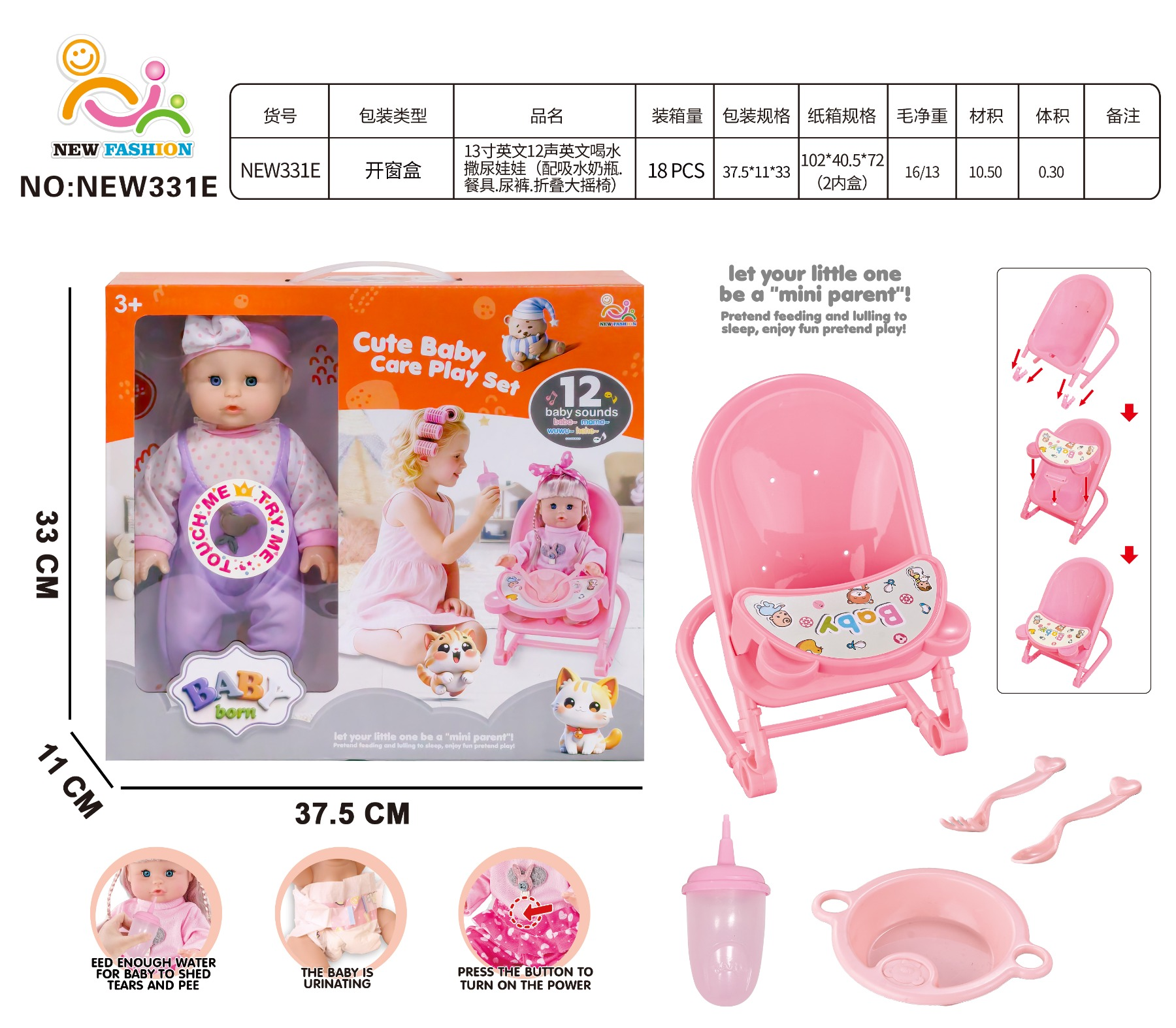 TL511592 13-inch English 12-tone drinking and Urinating Doll (with water bottle, tableware, diapers, folding rocking chair)