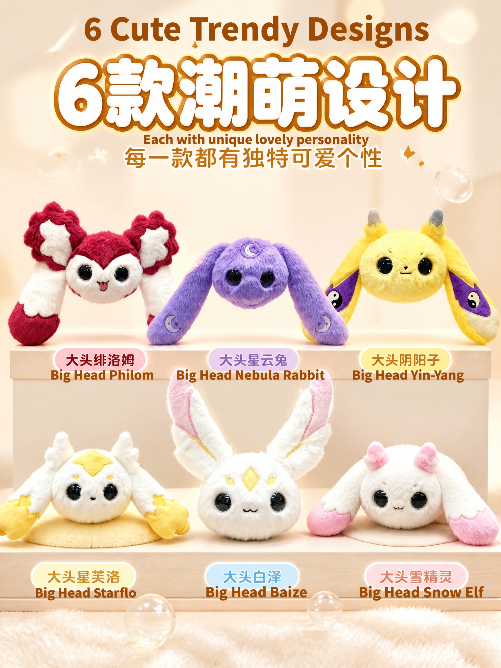 The AI Big Head series features five different styles of plush toys, each equipped with an AI movement and an eye display. They can be used for chatting, emotional companionship, encyclopedic Q&A, learning, education, and gift-giving