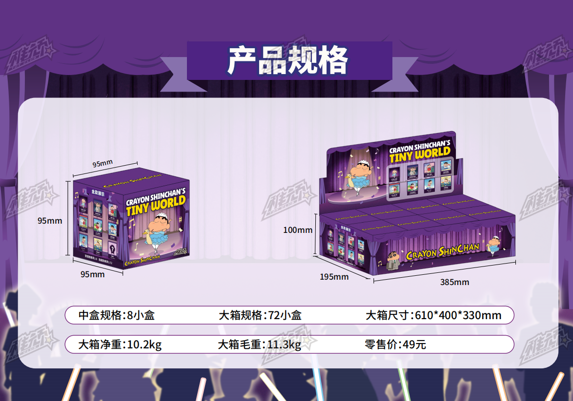 Quwan Wax Pen Xiaoxin Little World Series Blind Box -QWXX105 (8 Pieces per Box)