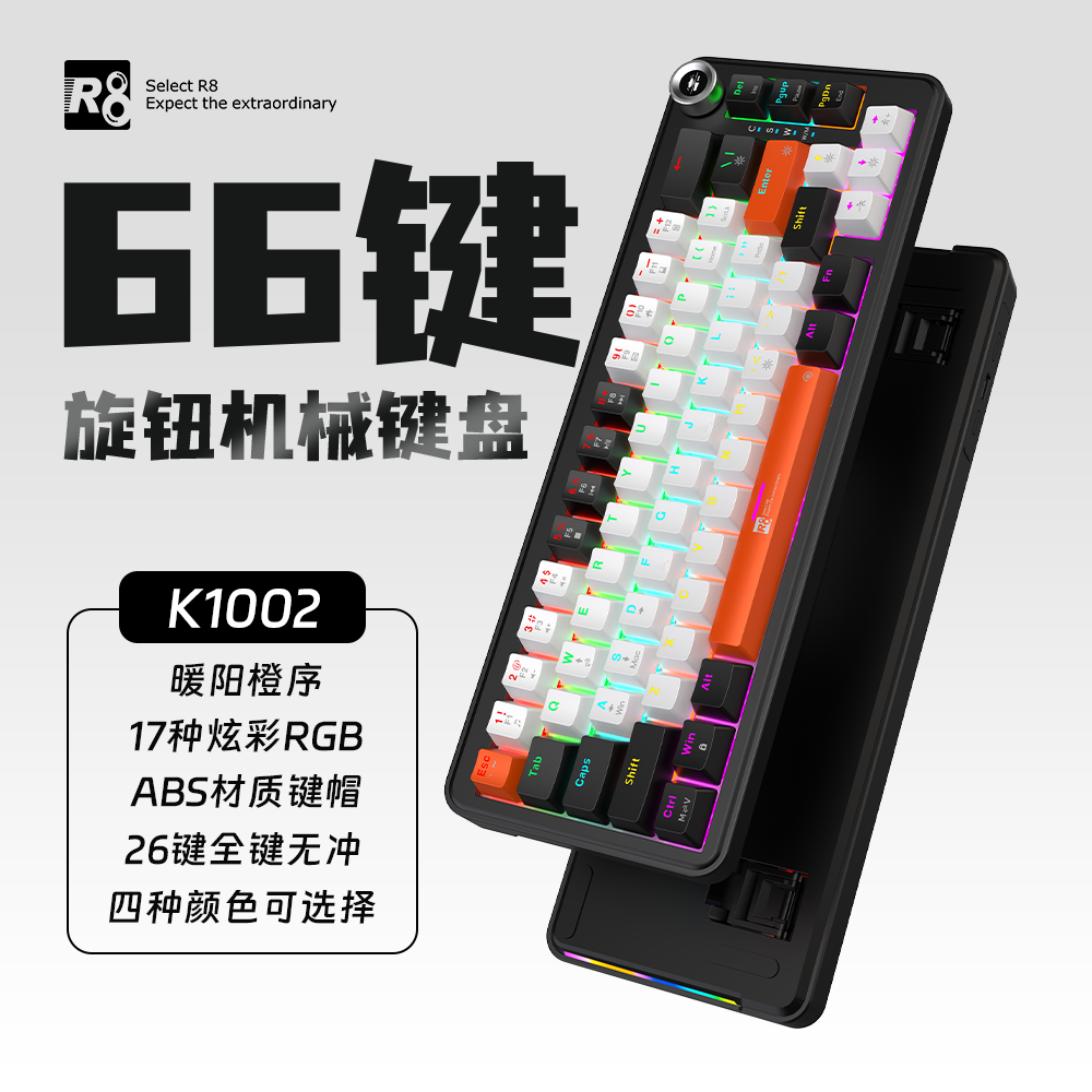R8 белый RGB-механический клавиатурный ключ DIY разблокирует офисную многофункциональную клавиатуру в игре Item Picture