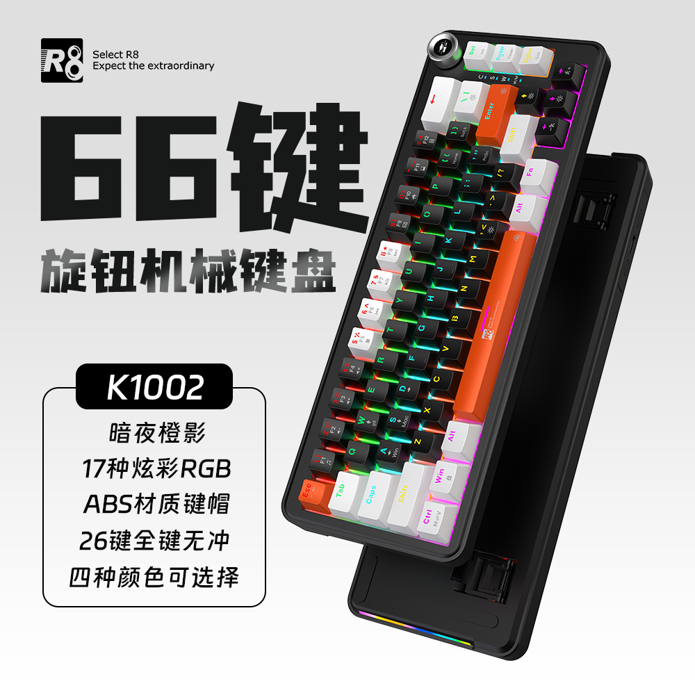 R8 белый RGB-механический клавиатурный ключ DIY разблокирует офисную многофункциональную клавиатуру в игре Application Scenario