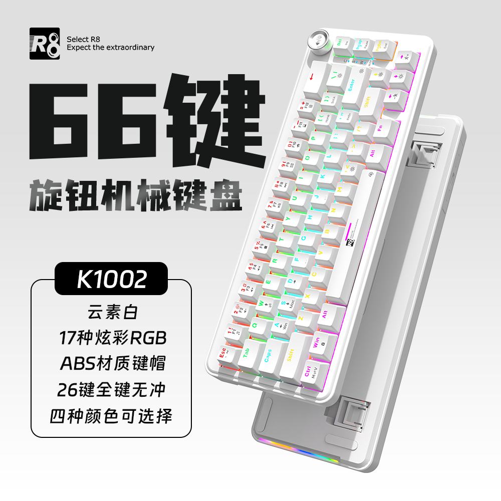 R8 белый RGB-механический клавиатурный ключ DIY разблокирует офисную многофункциональную клавиатуру в игре details Picture