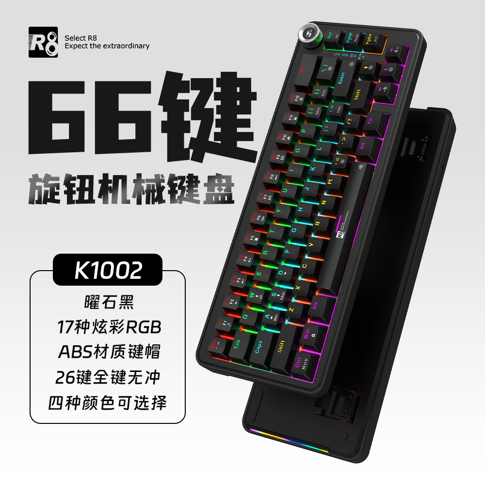 R8 белый RGB-механический клавиатурный ключ DIY разблокирует офисную многофункциональную клавиатуру в игре Specification image