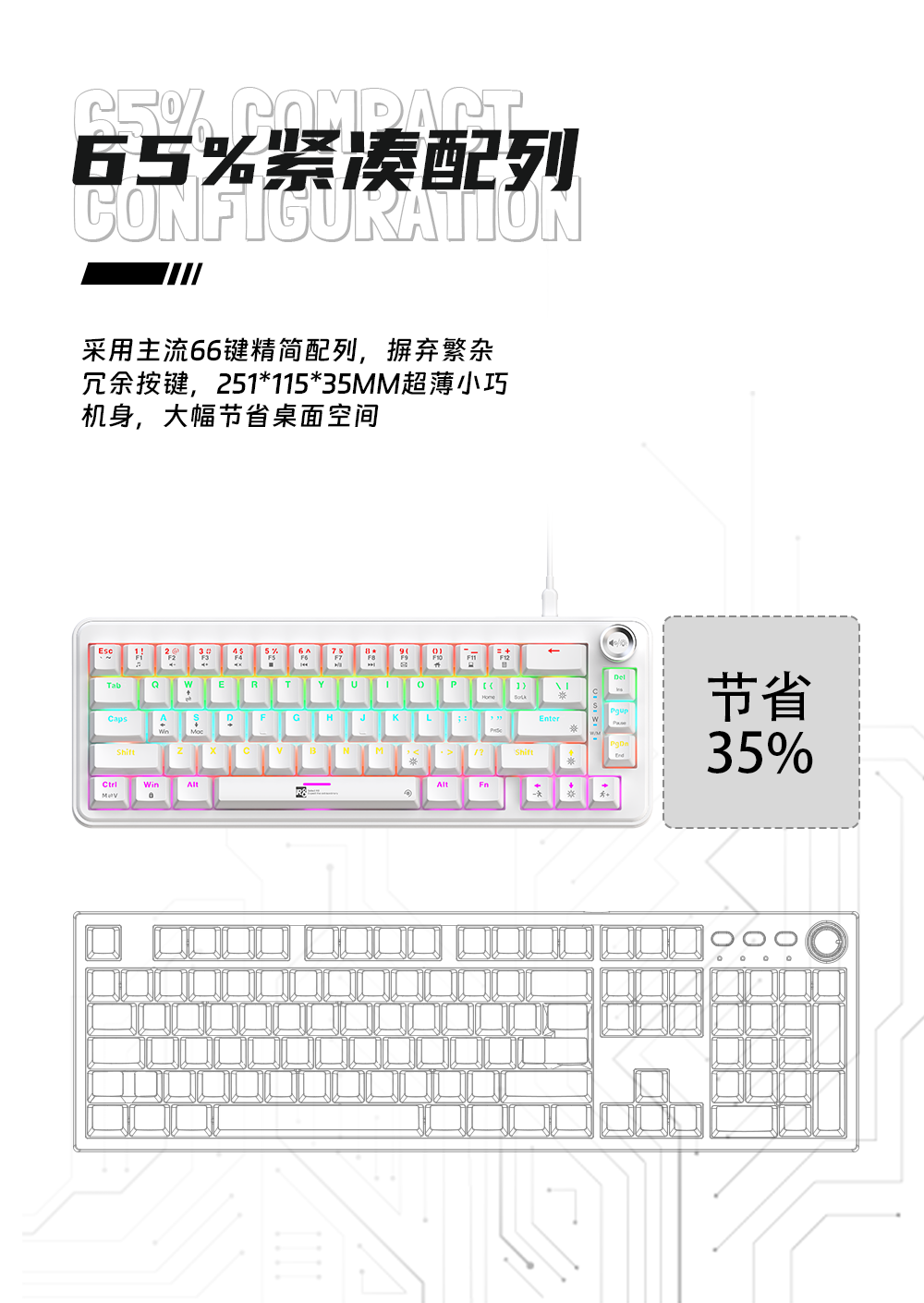 R8 белый RGB-механический клавиатурный ключ DIY разблокирует офисную многофункциональную клавиатуру в игре pic 3