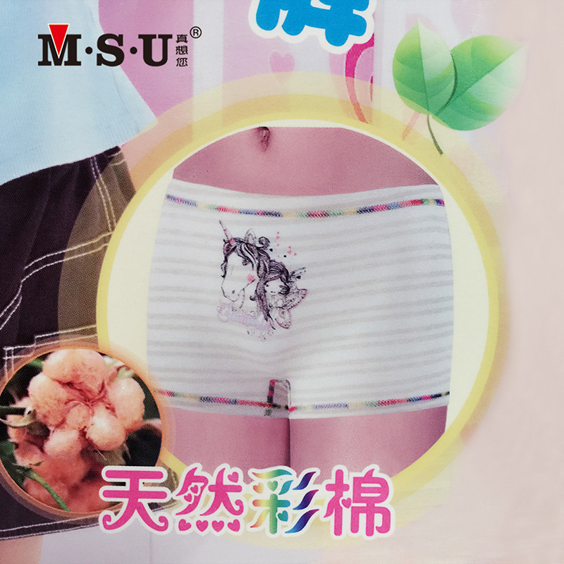 义乌好货 MSU真想您女童纯棉内裤四角裤彩棉婴儿童内裤宝宝纯色平角底裤头-1006/51580
