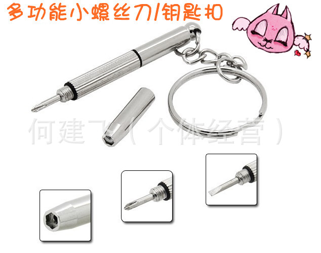 Yiwu Selection manufacturers direct small multi-function small screwdriver key chain can be used for maintenance of glasses and watches, etc. -1004/23075 thumbnail