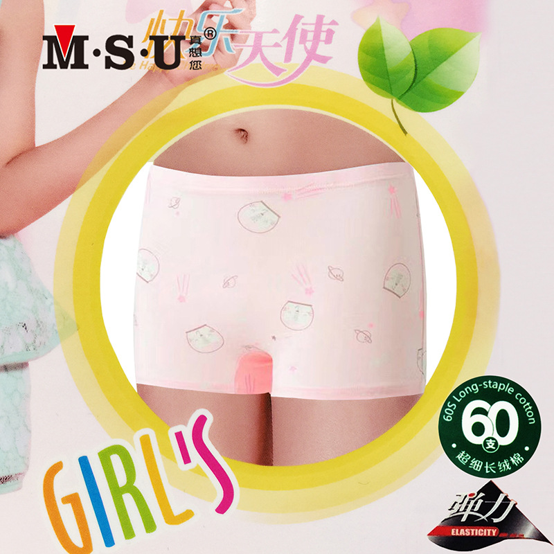 义乌好货 MSU真想您女儿童弹力棉平角裤莱卡棉小孩童内裤中小学生女童短裤-1006/51580