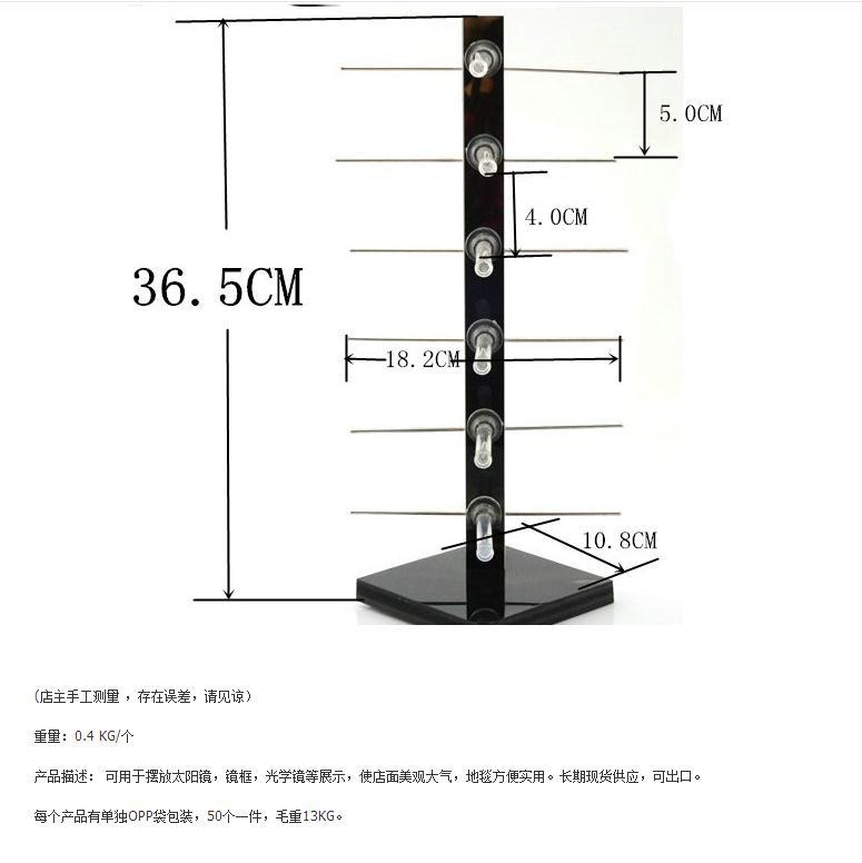 义乌好货 厂家热销 太阳眼镜展示道具6副B-6  镜架陈列小道具  眼镜展示架-1004/23075详情图6