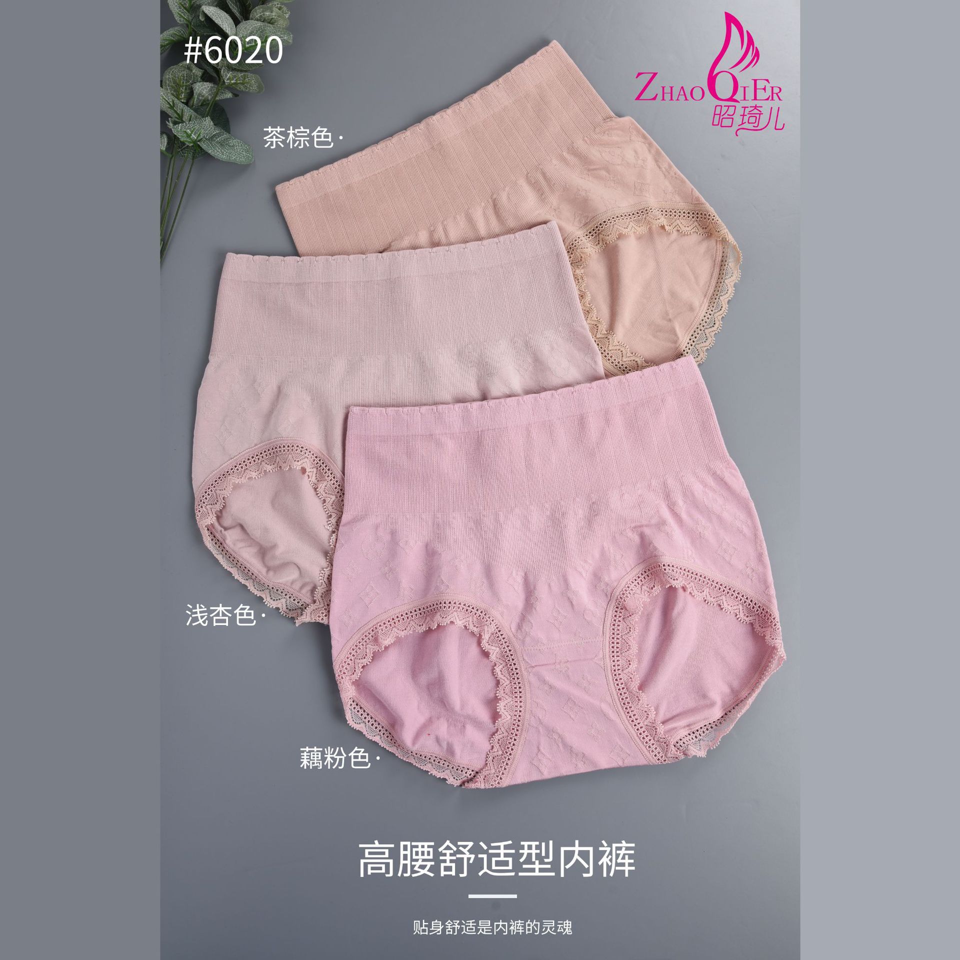 Yiwu good cargo xianggang zhaoqi new naked ammonia color yarn modale seamless panties hot style high waist seamless tummy pant wholesale -1006/51333