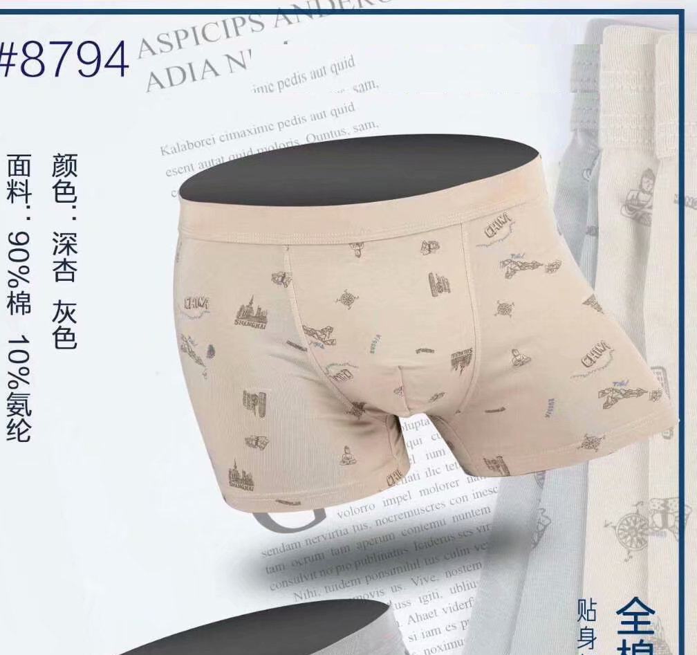 Yiwu good goods Shengjian new men's underwear seamless ice silk modal cotton boxers for men breathable boxer briefs -1006/51333 thumbnail