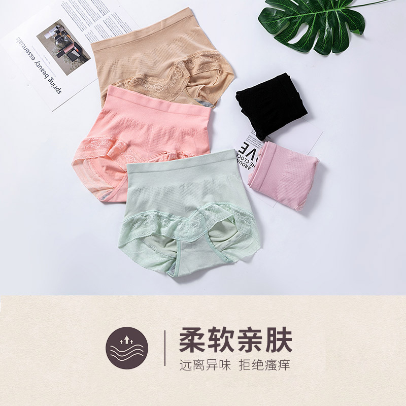 日系纯色无缝女士内裤竹纤维面料弹力提臀收腹蕾丝花边中腰三角裤-1006/47834