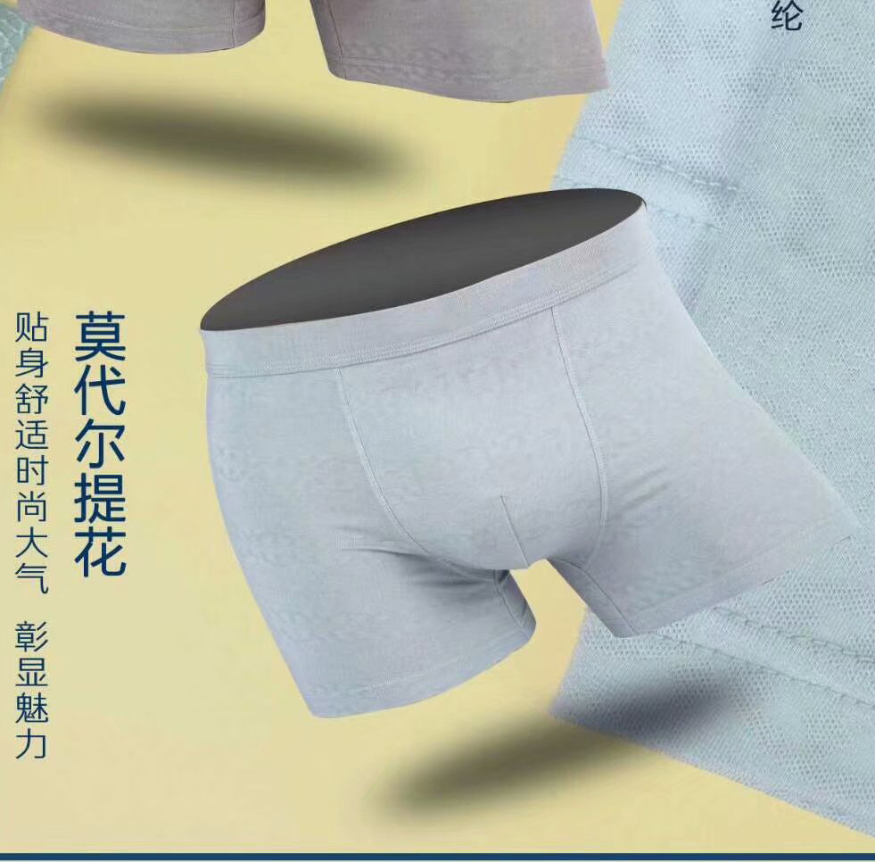 Yiwu good goods Shengjian new men's underwear seamless ice silk solid color Modal cotton boxers young men's boxer briefs -1006/51333