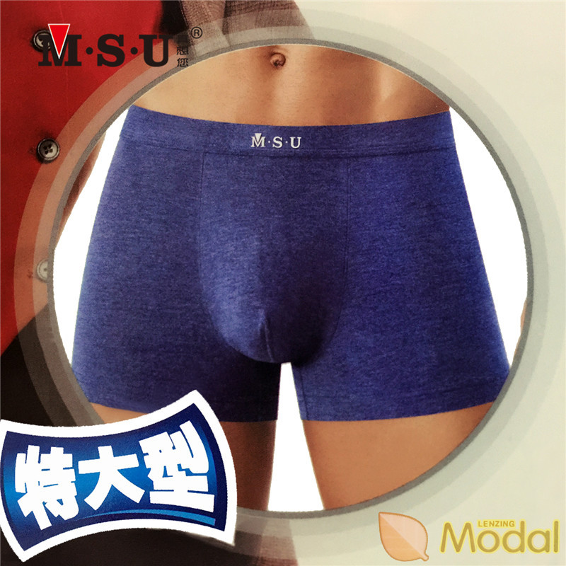 义乌好货 MSU真想您男士内裤莫代尔中腰大码肥佬内裤男士加大加肥内裤短裤-1006/51580