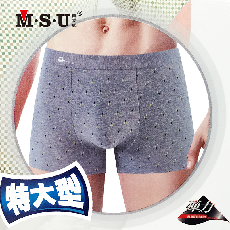 义乌好货 MSU真想您肥佬内裤弹力棉平角裤男士肥佬裤加肥加大男士内裤74832-1006/51580