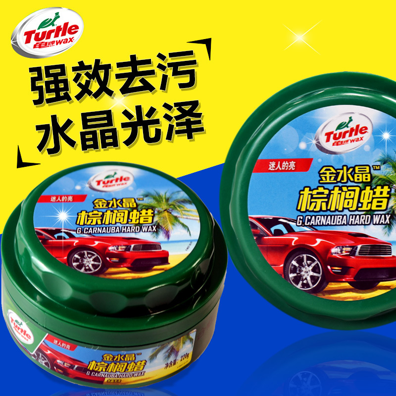 Yiwu Good turtle brand wax gold crystal palm wax car hard wax polish wax car mark scratch repair and maintenance wax stain removal -1007/68314