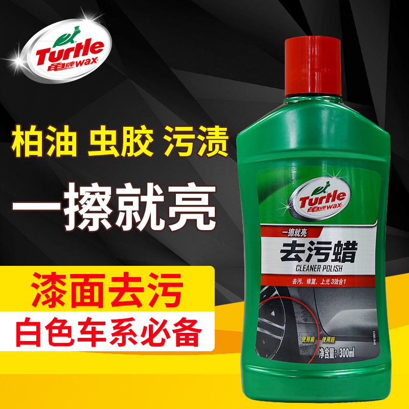 Yiwu Selection Turtle brand deconstain wax polish protection wax new car wax maintenance wax wash car white car polishing wax wax genuine -1007/68314