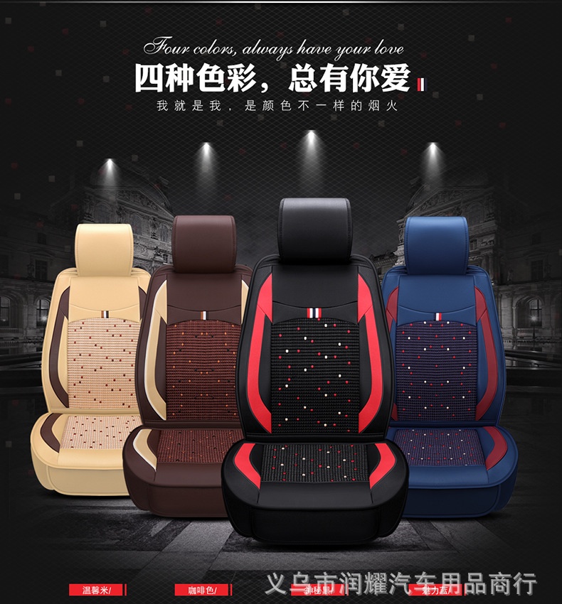 Yiwu quality seven-seat car seat cushions and seat covers, fully enclosed BAIC Huansu S3, H3F, H2E, S3L, Weiwang M20, M30-1007/69135