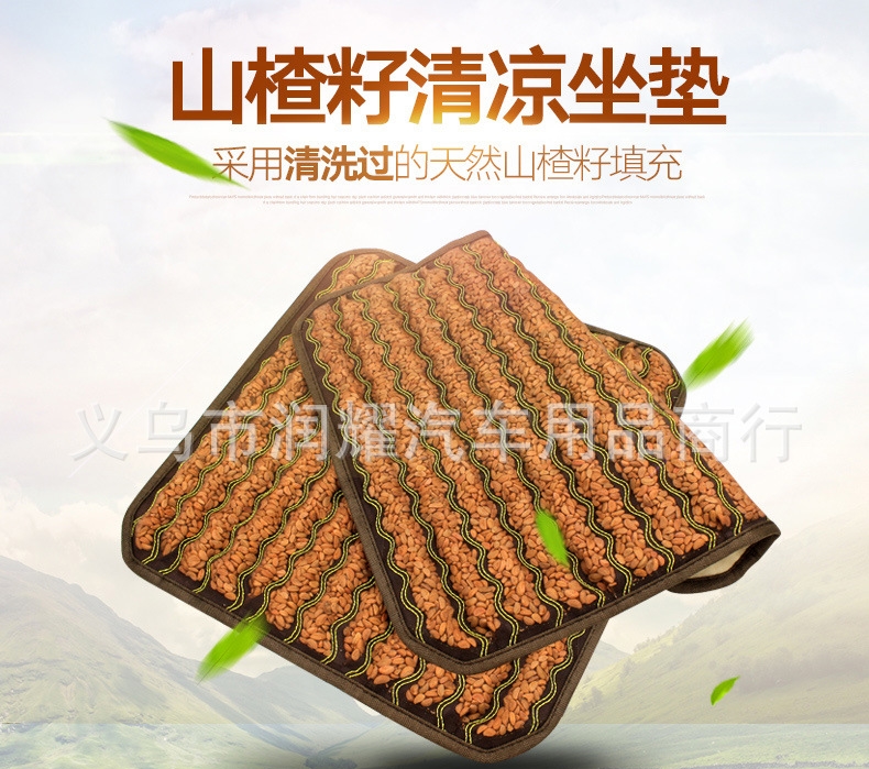 义乌好货 亚马逊新款山楂子籽汽车坐垫 单片坐垫凉垫养生四方垫厂家批发-1007/69135