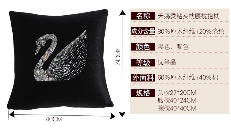 Yiwu Quality Car Accessories: Four Seasons Swan with Diamonds and Water Diamonds, Car and Car Pillows, neck pillows, waist pillows, throw pillows, backrest Pillows -1007/68855