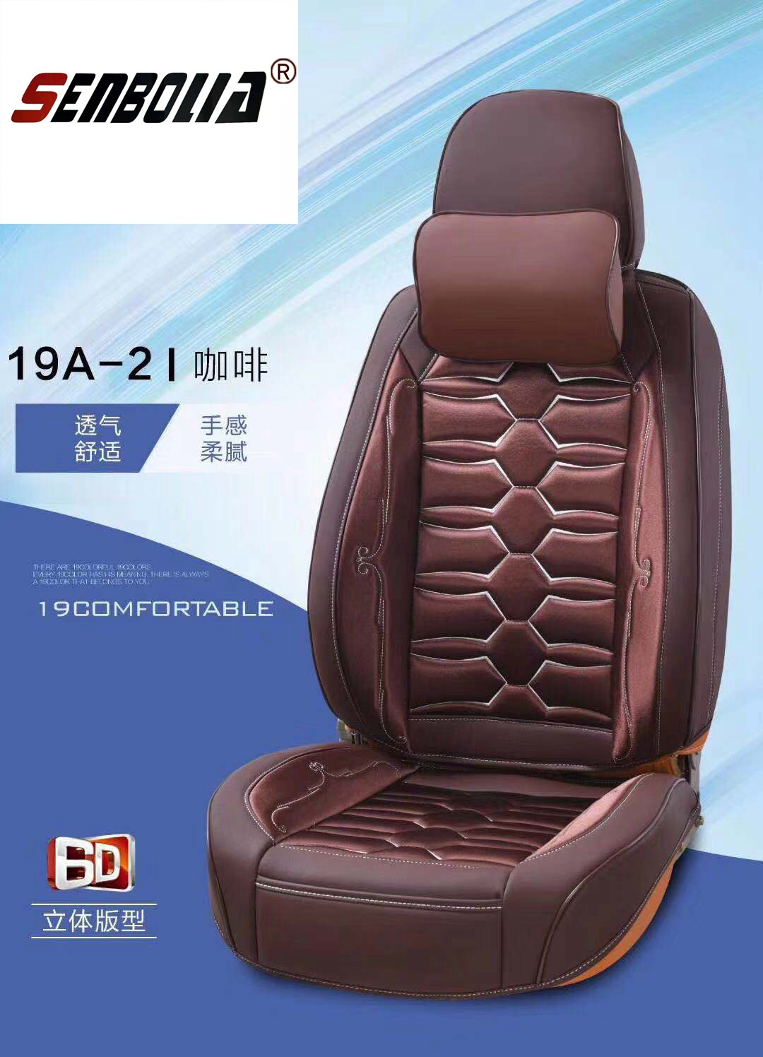 义乌好货 新款汽车坐垫皮革车载6D立体夏季透气座垫全包四季座椅套-1007/68815