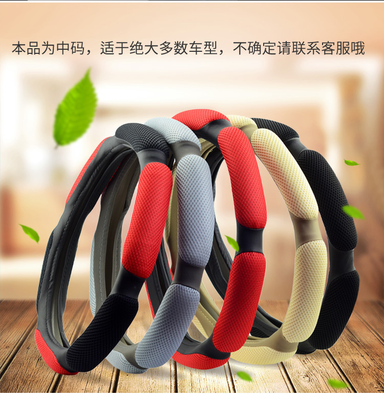 义乌好货 汽车方向盘套 四季通用冰丝舒适保暖把套汽车内饰用品一件代发-1007/69135