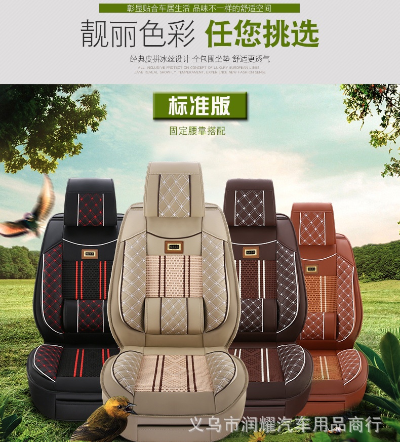 Yiwu's best-selling car seat covers, all-purpose leather seat covers for four seasons, car seat covers and seat cushions. Factory direct sales -1007/69135
