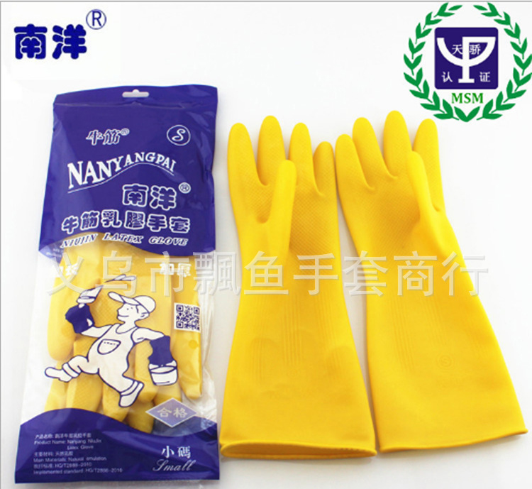 义乌好货 优质供应正宗南洋牌牛筋乳胶手套加厚加长家务洗衣洗碗劳保手套-1006/37103