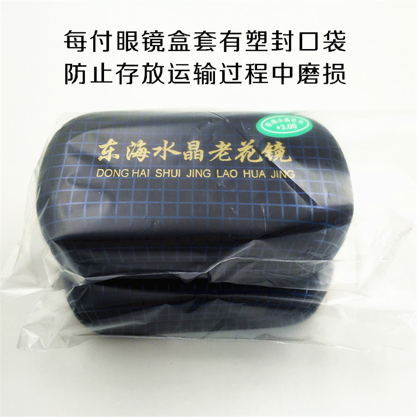 高档玻璃高清眼镜 东海水晶折叠老花镜 2016新跑江湖地摊货详情图6