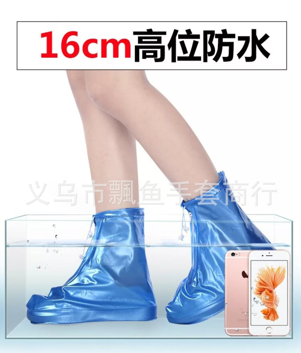 义乌好货 防水防雨鞋套防滑耐磨加厚底男女鞋套学生下雨天雨鞋-1006/37103