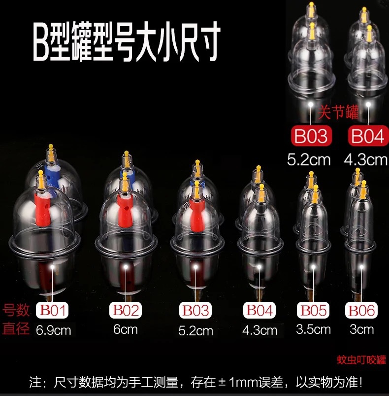 义乌好货 厂家批发B杯加厚抽气罐真空拔罐器家用多型号抽气型U型拔罐器-1006/34286