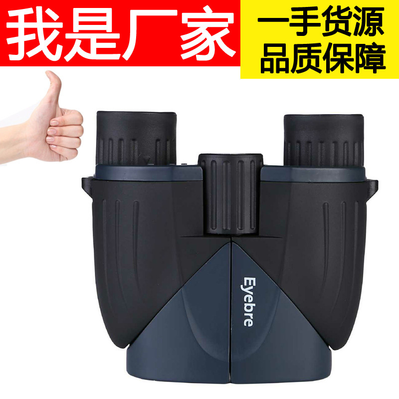 义乌好货 eyebre10x25小保罗高清绿膜双筒望远镜 微光夜视演唱会户外-1004/23523