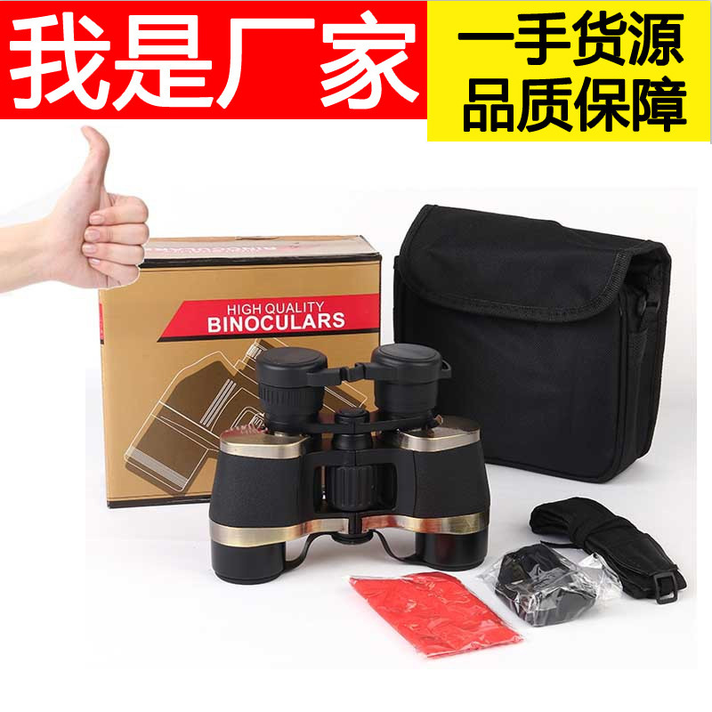 义乌好货 7x32青铜高档双筒高清望远镜 微光夜视 登山旅游户外望远-1004/23523