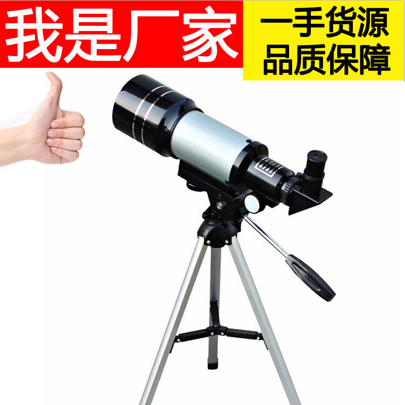 义乌好货 批发儿童专业天文望远镜F30070M单筒望远镜带三脚架学生礼物-1004/23523