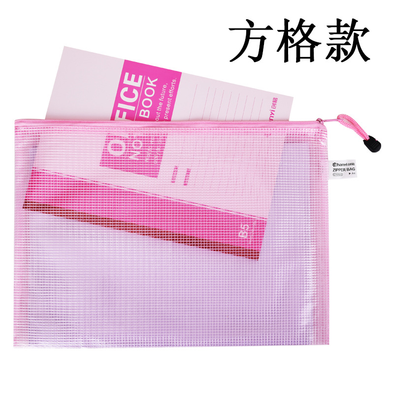 义乌好货 创易办公拉链文件袋透明a4网格收纳袋防水pp学生手提资料夹可定制-1004/23919白底实物图