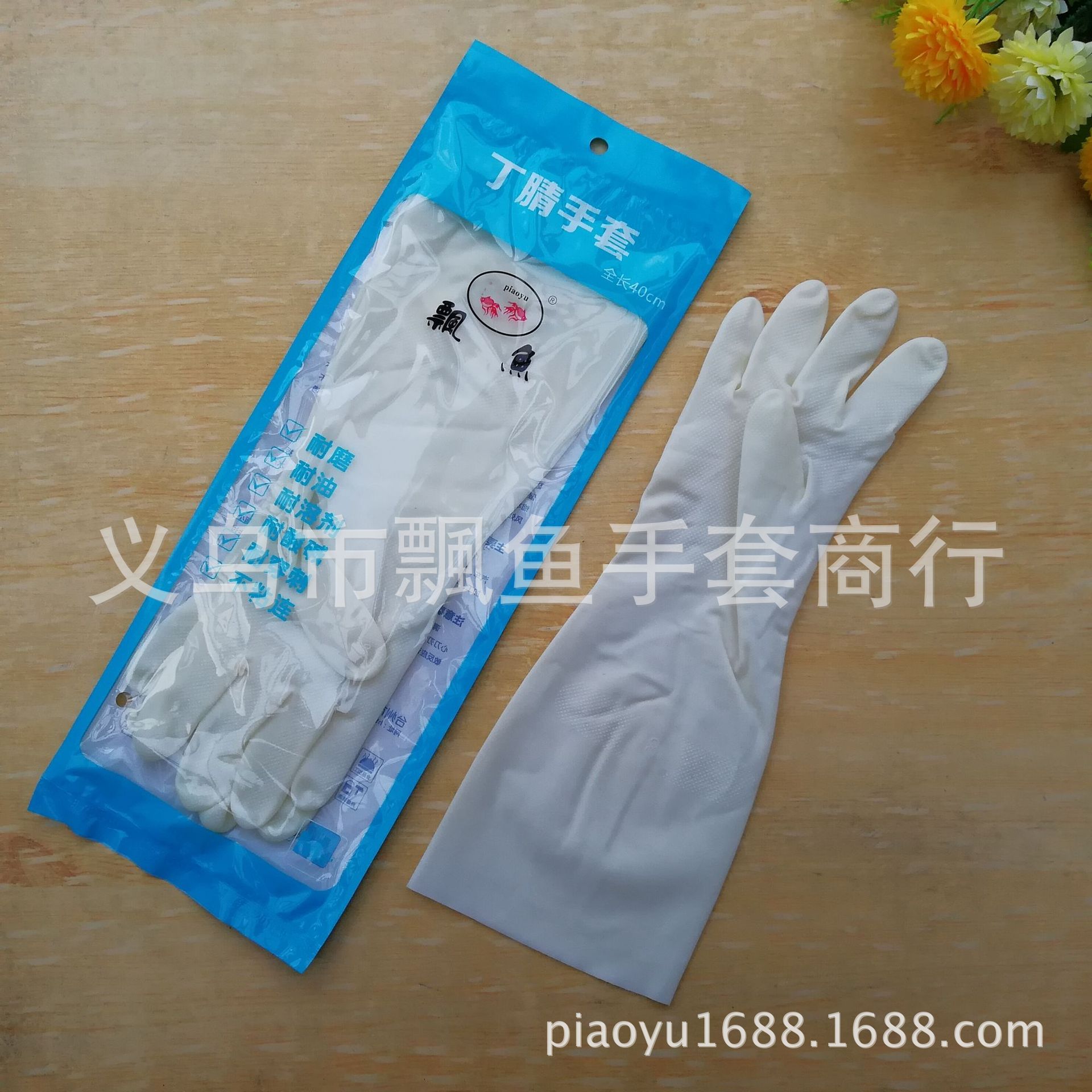 义乌好货 特价批发飘鱼丁晴耐油手套 耐酸碱工业手套  家务清洁防护劳保手-1006/37103