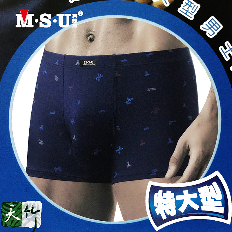 MSU really want you guys fat pants plus fat plus extra size boxers middle waist bamboo fiber loose breathable pants -1006/51580