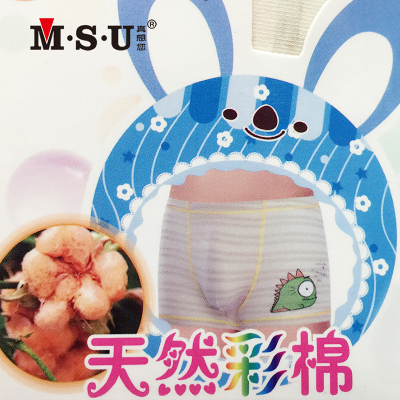 义乌好货 MSU真想您男童内裤平角裤弹力棉小童儿童四角裤天然彩棉小孩短裤-1006/51580