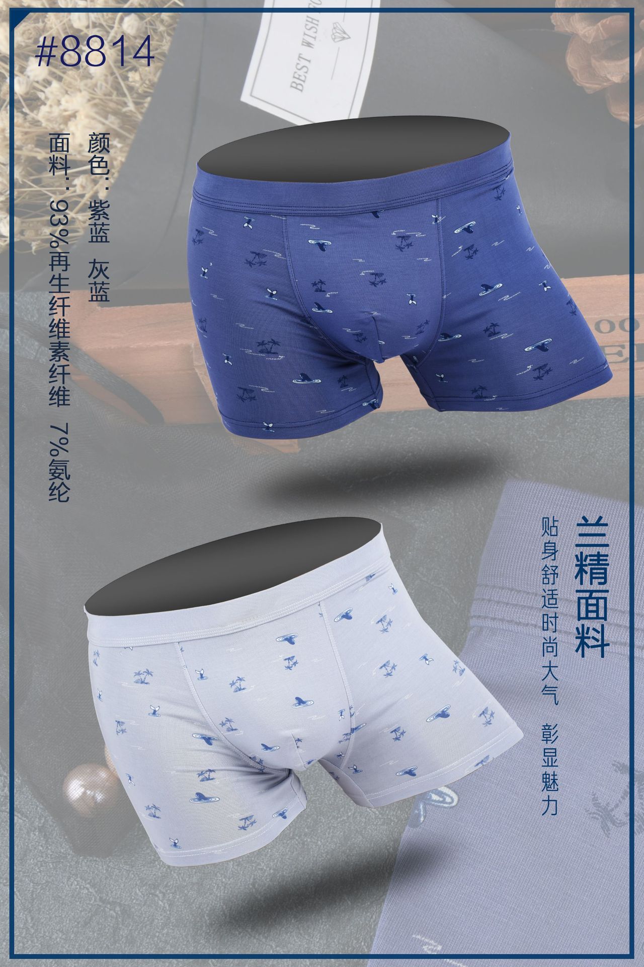 Yiwu good goods Sheng Jian new men's underwear ice silk Modal cotton boxers for men breathable three-dimensional boxers -1006/51333 thumbnail