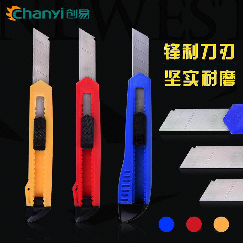美工刀实物图