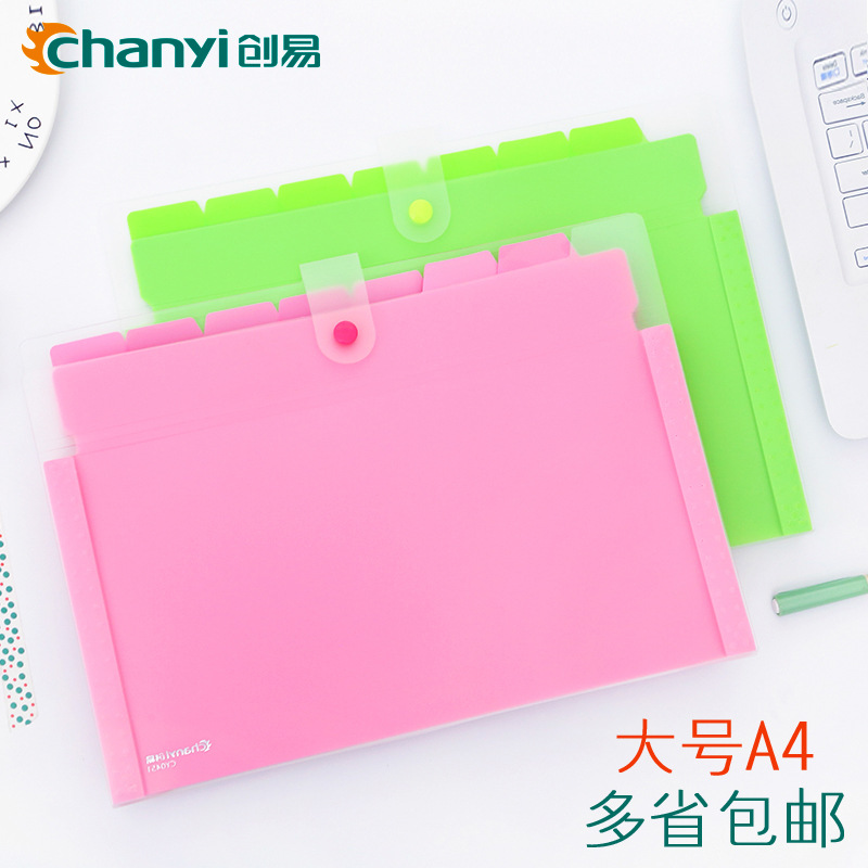 义乌好货 创易办公学生用品A4多层彩色文件管理夹塑料pp文具笔袋收纳风琴包-1004/23919