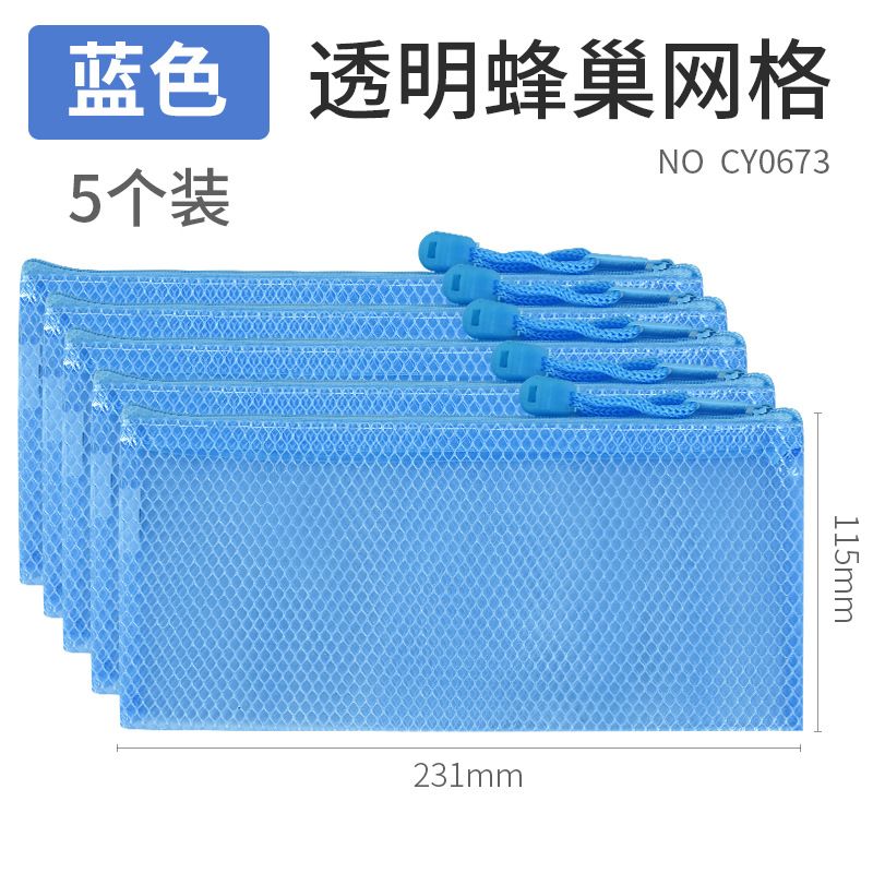 义乌好货 创易学生文具笔袋A6小号文件袋文具盒铅笔袋PVC透明拉链帆布袋5个-1004/23919白底实物图