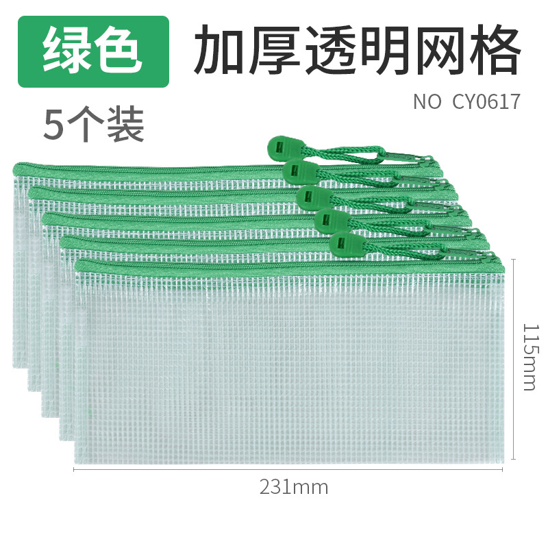 义乌好货 创易学生文具笔袋A6小号文件袋文具盒铅笔袋PVC透明拉链帆布袋5个-1004/23919详情图6