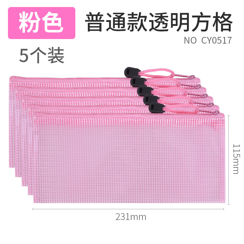 义乌好货 创易学生文具笔袋A6小号文件袋文具盒铅笔袋PVC透明拉链帆布袋5个-1004/23919详情图7