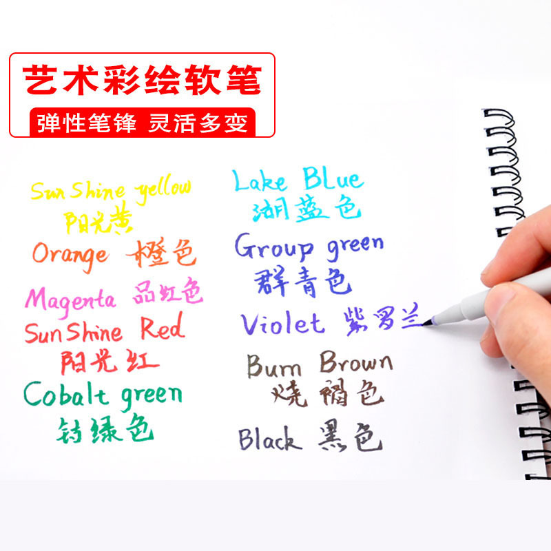 义乌好货 中柏SC028艺术彩绘软笔 水彩笔套装 10色彩色秀丽笔 漫画毛笔绘画-1004/22229