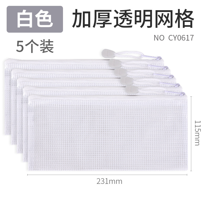 义乌好货 创易学生文具笔袋A6小号文件袋文具盒铅笔袋PVC透明拉链帆布袋5个-1004/23919详情图8