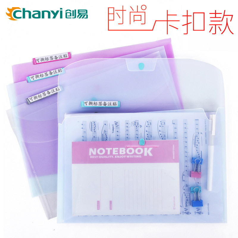 义乌好货 创易办公学生用品塑料卡扣文件袋A4纸资料收纳夹带标签透明档案袋-1004/23919